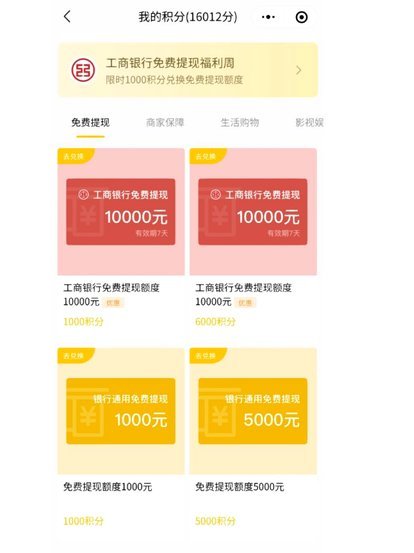 分付额度提现攻略指南