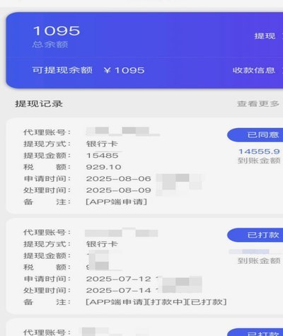 得物提现没到账