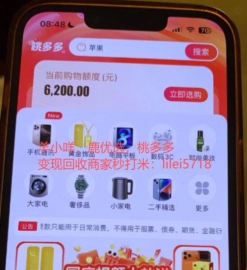 鹿优选商城额度可以提现吗