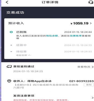 得物提现攻略：玩转返现技巧