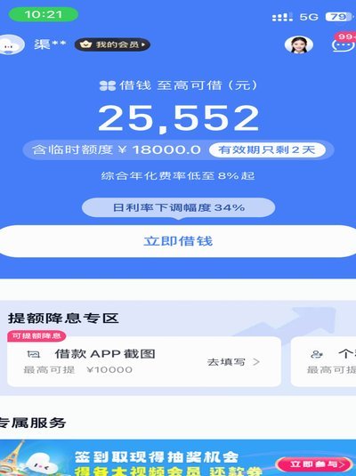 分期乐消费额度套出来