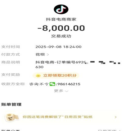 京东白条怎么提现吗
