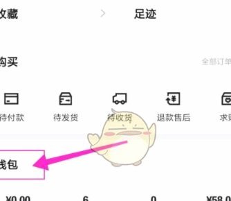 得物额度取现 哪里查