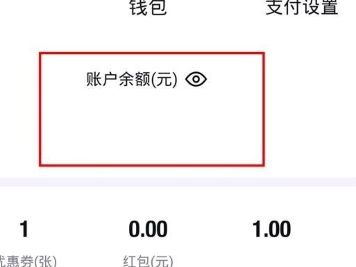 得物额度取现 哪里查