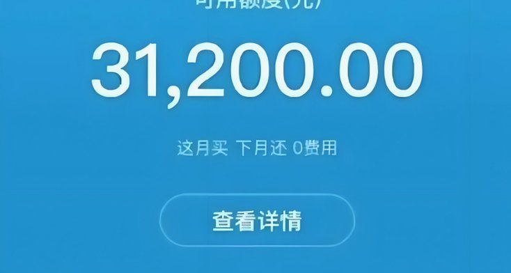 套花呗的方法