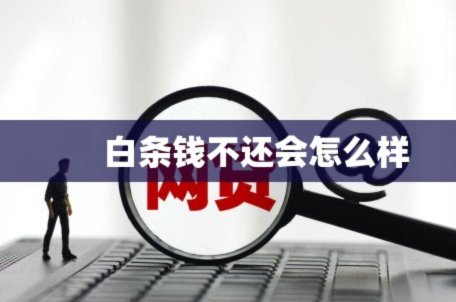白条钱怎么弄出来