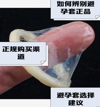 便利店套套有单个