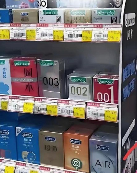 便利店套套有单个