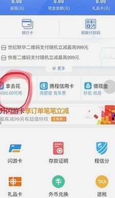 在哪关闭携程金融服务