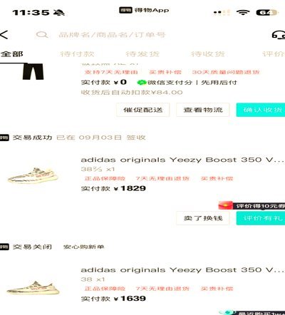 得物取现费多少？