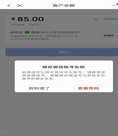 得物余额能提现到微信吗