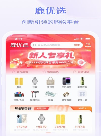 怎样提升鹿优选额度？