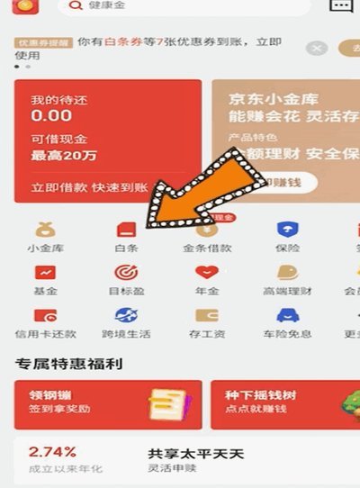 白条怎么关闭