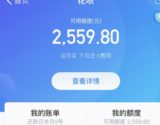 花呗有办法套出现金