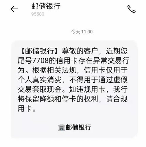 得物余额提现受限怎么解决