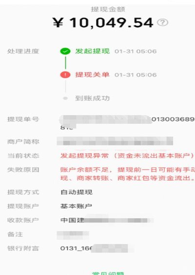 得物余额提现不出来 套现怎么办