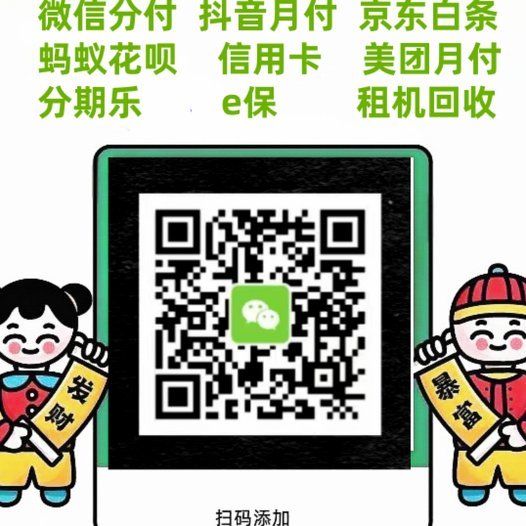 白条怎么套出去
