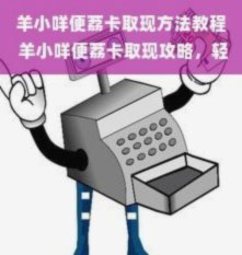 便荔卡取现秒回