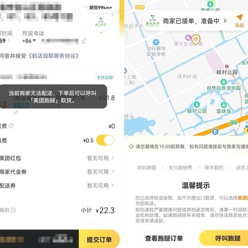 美团买药怎么取