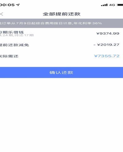 分期乐139元怎么取消