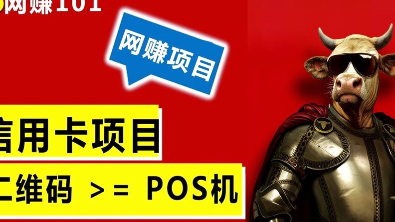 分期通套现手续费真高吗？