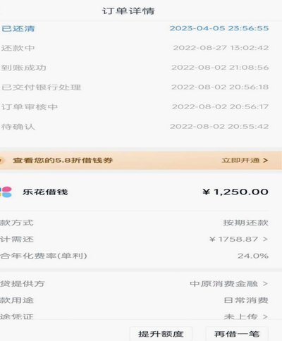 分期乐现在还能用么