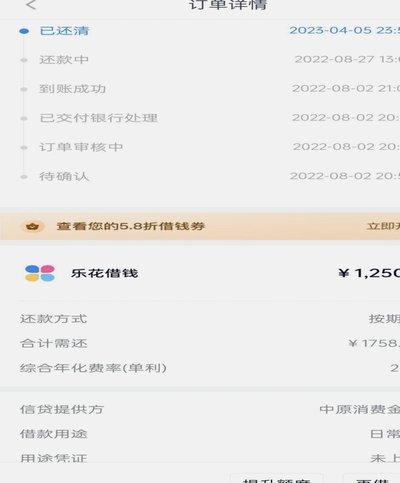 分期乐怎么激活额度怎么用不了