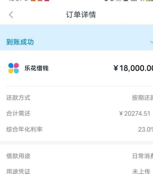 分期乐怎么激活额度怎么用不了