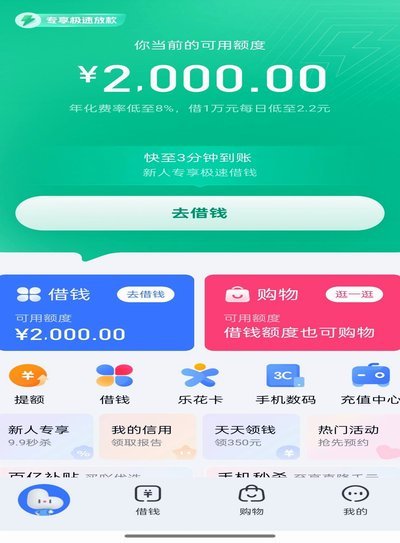 分期乐额度套出来秒到账
