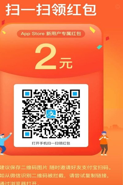扫商户二维码套现