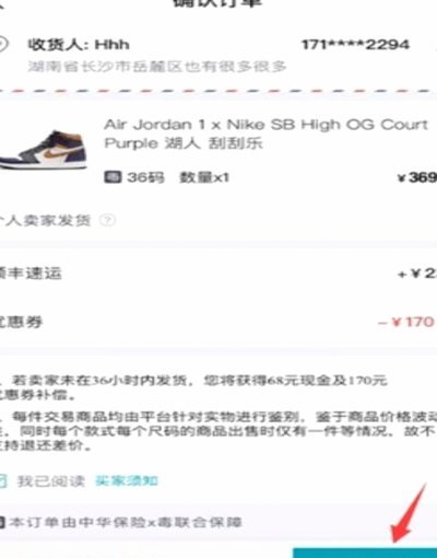 得物分期额度变现攻略