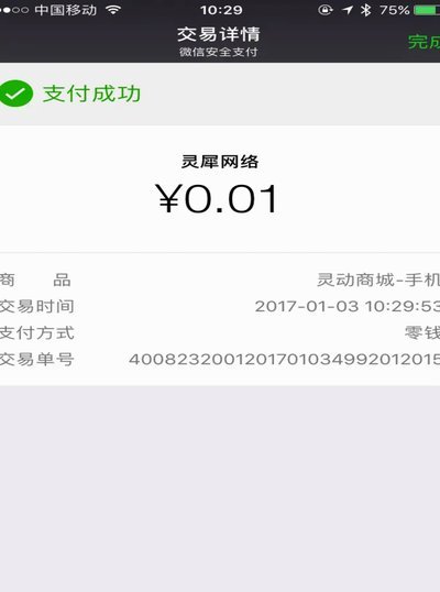 得物微信支付一栏没有了