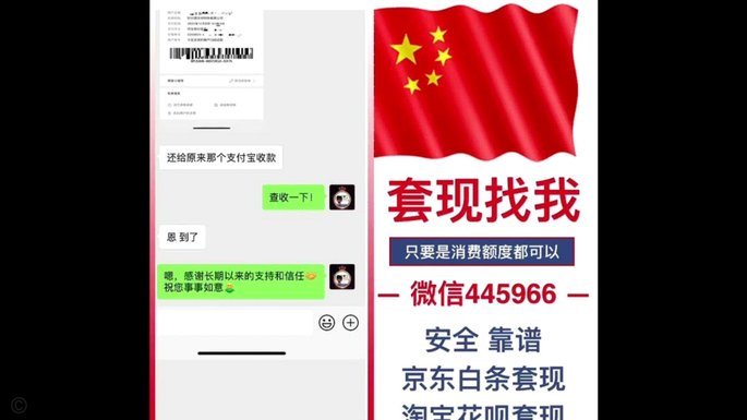 花呗套现真的安全吗？