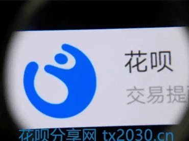 用花呗套付款可靠吗?