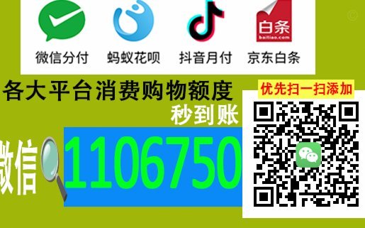 拿去花的额度怎么提现