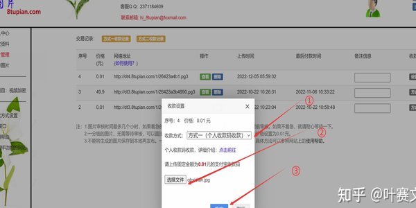 自动回款码怎么代理