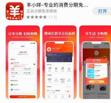 羊小咩：技术如何赋能借贷？