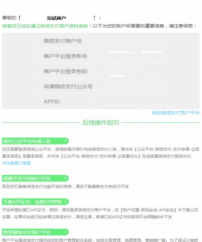 微信分付套出来怎么用 出来还款