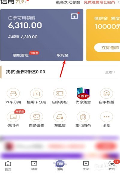 白条额度回收避坑指南：靠谱商家识别技巧