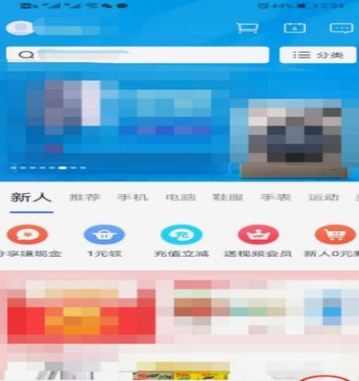 分期乐注销账户详细步骤