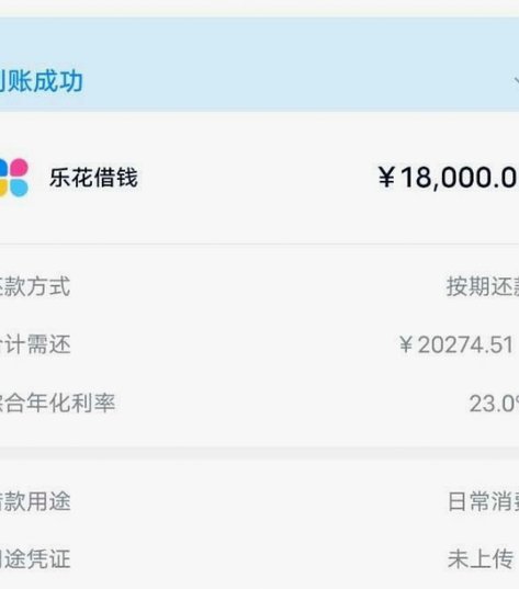 分期乐怎么注销掉
