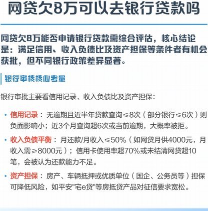 频繁申请网贷还有哪些可以借款