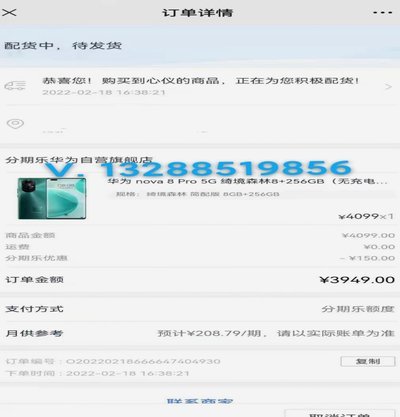 分期乐购买红包2000怎么套现