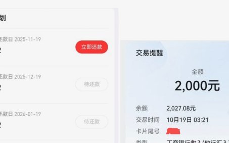 分期乐购买红包2000怎么套现
