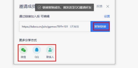 怎么弄在线文档多人编辑