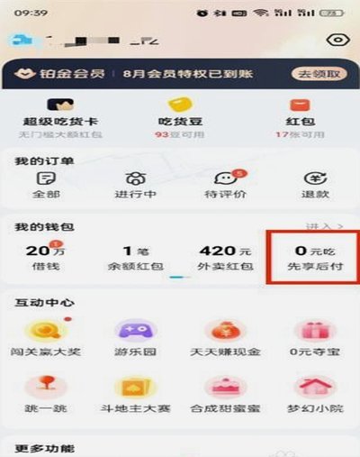 解锁鹿优选：支付宝上的即时消费新体验