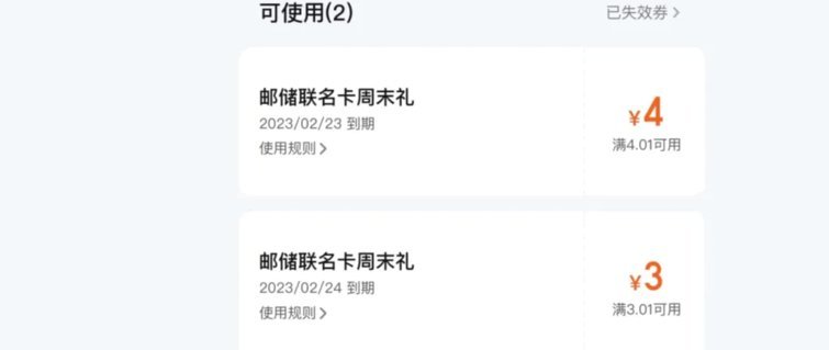 支付宝饿了么鹿优选怎么用