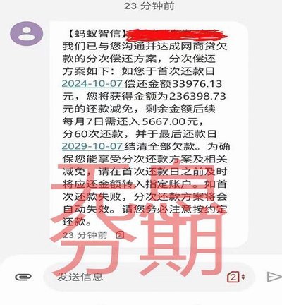 白条逾期还能分期吗？协商技巧都在这
