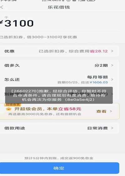 分期乐额度0怎么回事