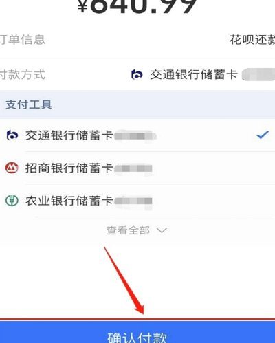 拿去花怎么提前一次性还款